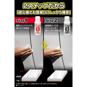 車 傷消し カーメイト C22 キズ消し コン...の詳細画像3