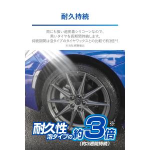 車 タイヤワックス 油性 スプレー カーメイト...の詳細画像3