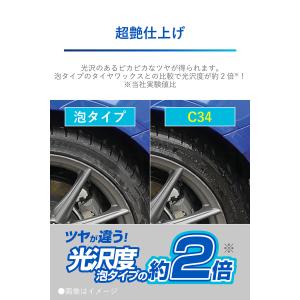車 タイヤワックス 油性 スプレー カーメイト...の詳細画像2