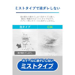 車 タイヤワックス 油性 スプレー カーメイト...の詳細画像4