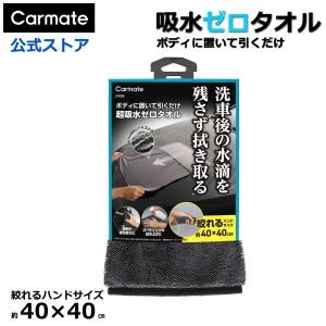carmate_c434