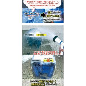 ヘルメット 撥水 コーティング剤 C71 エク...の詳細画像2