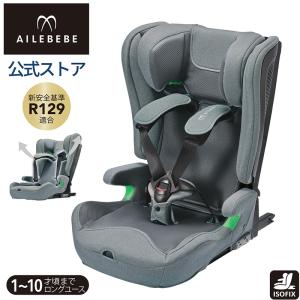 エールベベ・パパットR ST ISOFIX取付 ジュニアシート