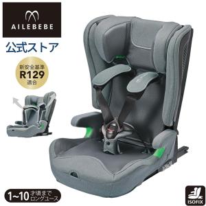 ジュニアシート R129  ISOFIX CF101 エールベベ・パパットR ST ナチュラルグレー 杢調 チャイルドシート 1歳から  ぱぱっと R129基準適合 ジャンピングハーネス｜carmate