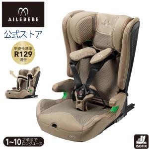 ジュニアシート R129 エールベベ R129 エールベベ ジュニアシート CF136 エールベベ パパットR パールベージュ チャイルドシート 1歳から ISOFIX (R80)(P05)