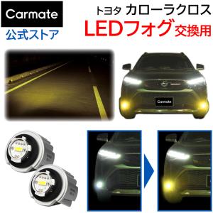 新型 トヨタ LEDフォグランプ 黄色 3000k or 白 6500k ハリアー80