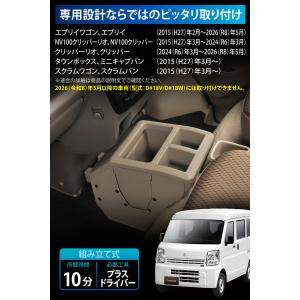 エブリイ専用 CX516K コンソールボックス...の詳細画像3