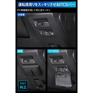 トヨタ RAV4 60系 専用 ETC カバー...の詳細画像3