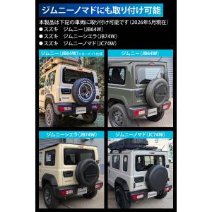 ジムニー専用 リアドアハンドルカバー CX53...の詳細画像4