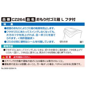 車 ゴミ箱 カーメイト CZ264 おもり付ゴ...の詳細画像2