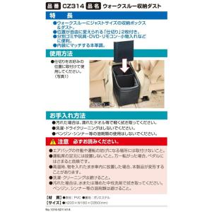 車 ゴミ箱 カーメイト CZ314 ウォークス...の詳細画像3