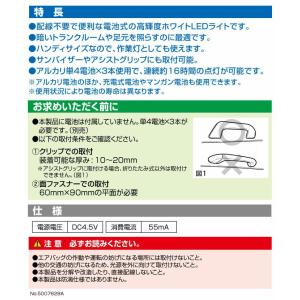 車 LED ランプ 電池式 CZ403 LED...の詳細画像3