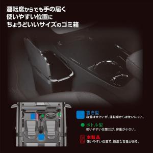 車 ゴミ箱 カーメイト CZ488 センターコ...の詳細画像1