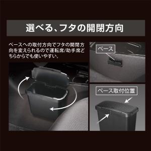 車 ゴミ箱 カーメイト CZ489 センターコ...の詳細画像2
