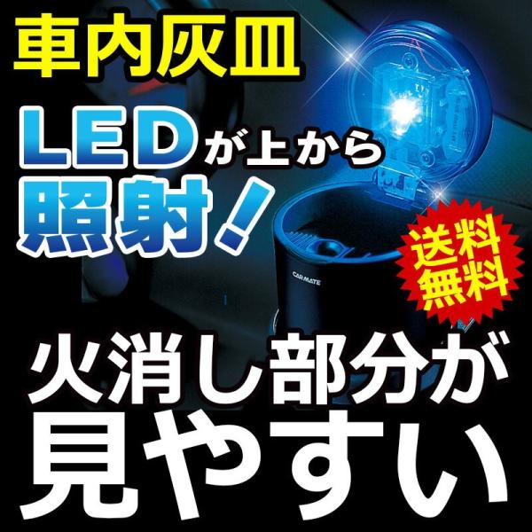 車 灰皿 カーメイト CZ48 愛煙缶ブラック【ランキング1位】灰皿ボトル 灰皿 カー用品 灰皿 c...