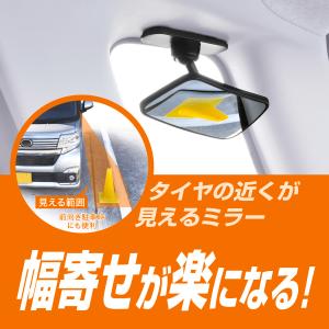 補助ミラー 車 死角 カーメイト CZ496 ...の詳細画像1
