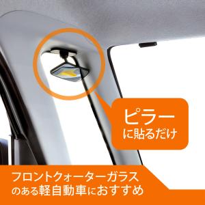 補助ミラー 車 死角 カーメイト CZ496 補助ミラー サイドアンダー用