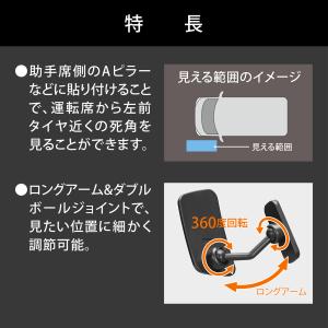 補助ミラー 車 死角 カーメイト CZ496 ...の詳細画像4