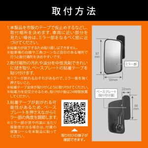 補助ミラー 車 死角 カーメイト CZ496 ...の詳細画像5