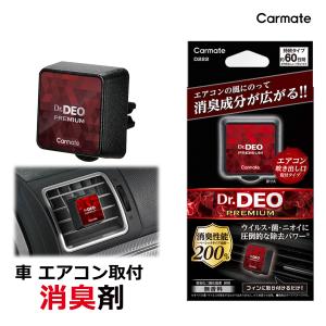 カーメイト（CARMATE） 消臭剤 車 D224W D224 2個セット ドクターデオ