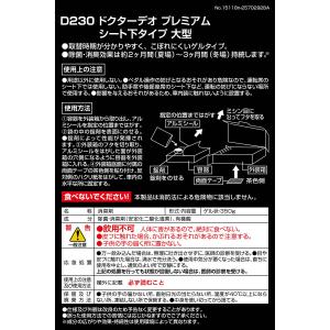 消臭剤 車 D230 ドクターデオ プレミアム...の詳細画像5