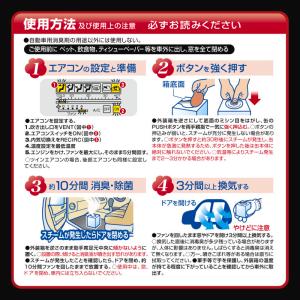 車 消臭剤 強力消臭 強力除菌 お得 セット ...の詳細画像3