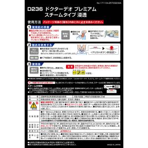 消臭剤 車 除菌 消臭 D236 Dr.DEO...の詳細画像4