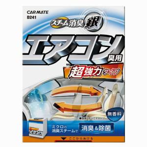 カーメイト 強力消臭 除菌 D235 Dr Deo ドクターデオ プレミアム スチームタイプ 循環 大型 無香 車 消臭剤 スチーム Carmate カーメイト 公式オンラインストア 通販 Paypayモール