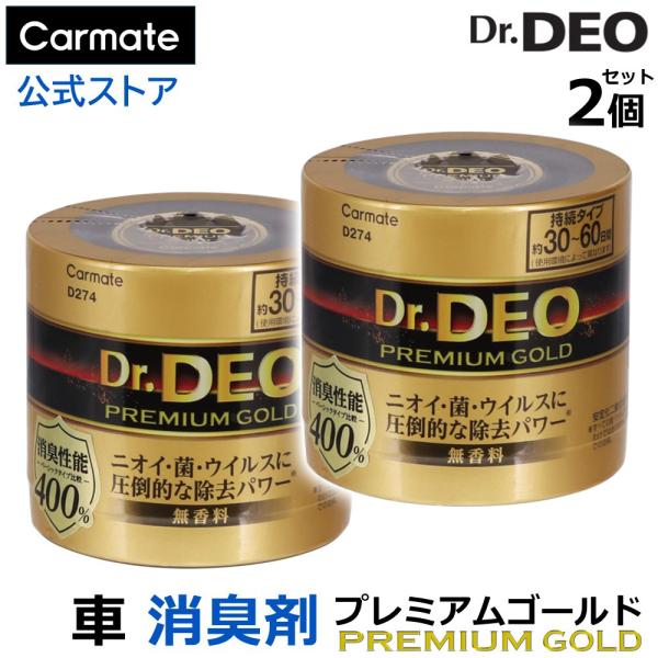 消臭剤 車 二酸化塩素 D274 ドクターデオ プレミアムゴールド 置きタイプ 無香 2個 セット ...