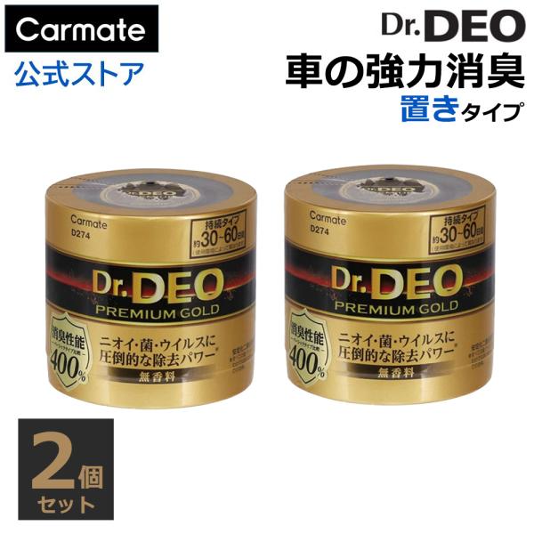 消臭剤 車 二酸化塩素 カーメイト D274W ドクターデオ プレミアム ゴールド 置きタイプ 無香...