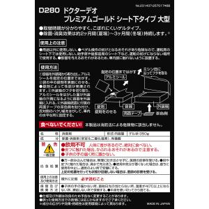 消臭剤 車 二酸化塩素 D280 ドクターデオ...の詳細画像5