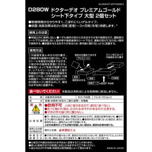 車 消臭剤 シート下タイプ 大型 2個セット ...の詳細画像5