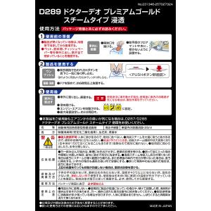 車 消臭剤 D289 ドクターデオ プレミアム...の詳細画像4