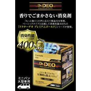 車 消臭剤 D290 ドクターデオ プレミアム...の詳細画像1