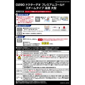 車 消臭剤 D290 ドクターデオ プレミアム...の詳細画像4