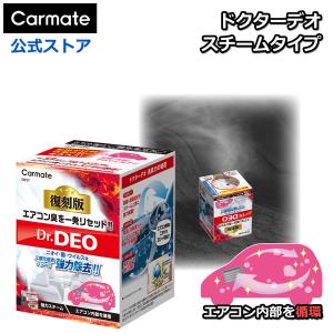 消臭剤 車 無香料 安定化二酸化塩素 スチーム消...の商品画像
