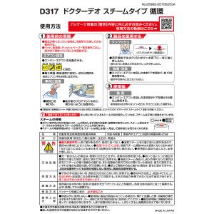 消臭剤 車 無香料 安定化二酸化塩素 スチーム...の詳細画像4