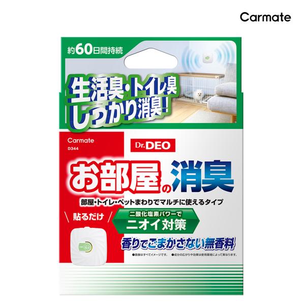 お部屋 消臭 除菌消臭 カーメイト D344 ドクターデオ(Dr.DEO） お部屋の消臭 貼りタイプ...