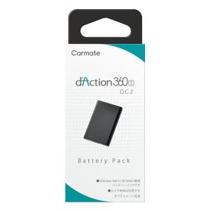 カーメイト（CARMATE） dAction 360 ダクション DC100 バッテリー