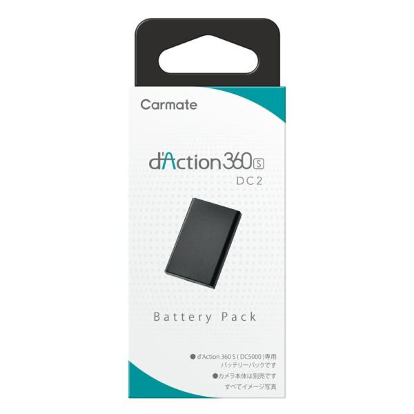 カーメイト ダクション360S オプション DC2 バッテリーパック ドライブアクションレコーダー ...