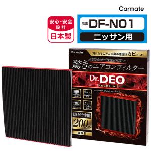 カーメイト（CARMATE） ホンダ 車 エアコンフィルター DF-H01 ドクター