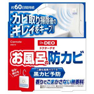 防カビ 除菌消臭 カーメイト DSD15 ドクターデオ(Dr.DEO）常設タイプ お風呂の防カビ用 安定化二酸化塩素 強力除菌 家庭用 強力除菌消臭 無香タイプ (P07)