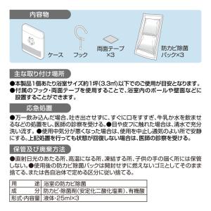 風呂 カビ防止 防カビ 除菌消臭 DSD15S...の詳細画像4