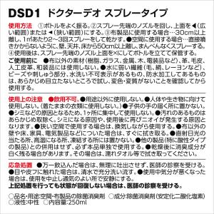 消臭 部屋用 車にもつかえる カーメイト DS...の詳細画像3