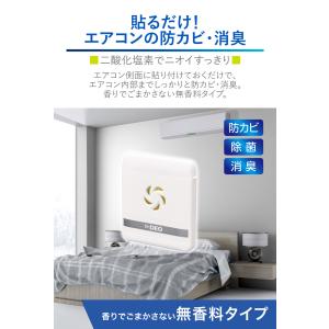 消臭剤 エアコン DSD21 Dr.DEO ド...の詳細画像2