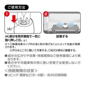 消臭剤 部屋 置く カーメイト DSD30 ド...の詳細画像4