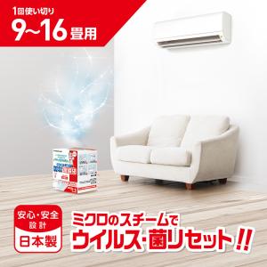 強力 除菌 消臭 ウイルス除去 部屋 スチーム...の詳細画像1