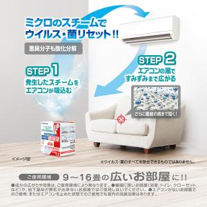 強力 除菌 消臭 ウイルス除去 部屋 スチーム...の詳細画像2
