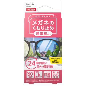 カーメイト（CARMATE） 除菌 メガネ 曇り止めカーメイト DSD45