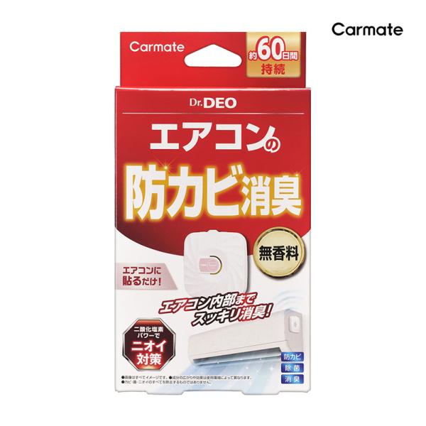 消臭剤 エアコン DSD50 Dr.DEO ドクターデオ エアコンの防カビ 貼り付けタイプ 強力消臭...